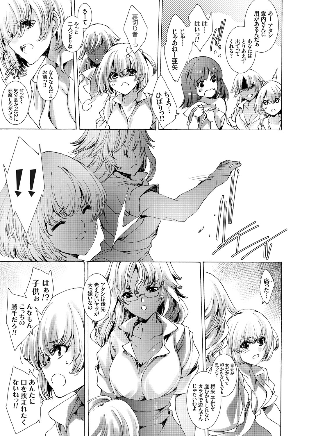 COMIC Grape Vol. 61 - Page 102