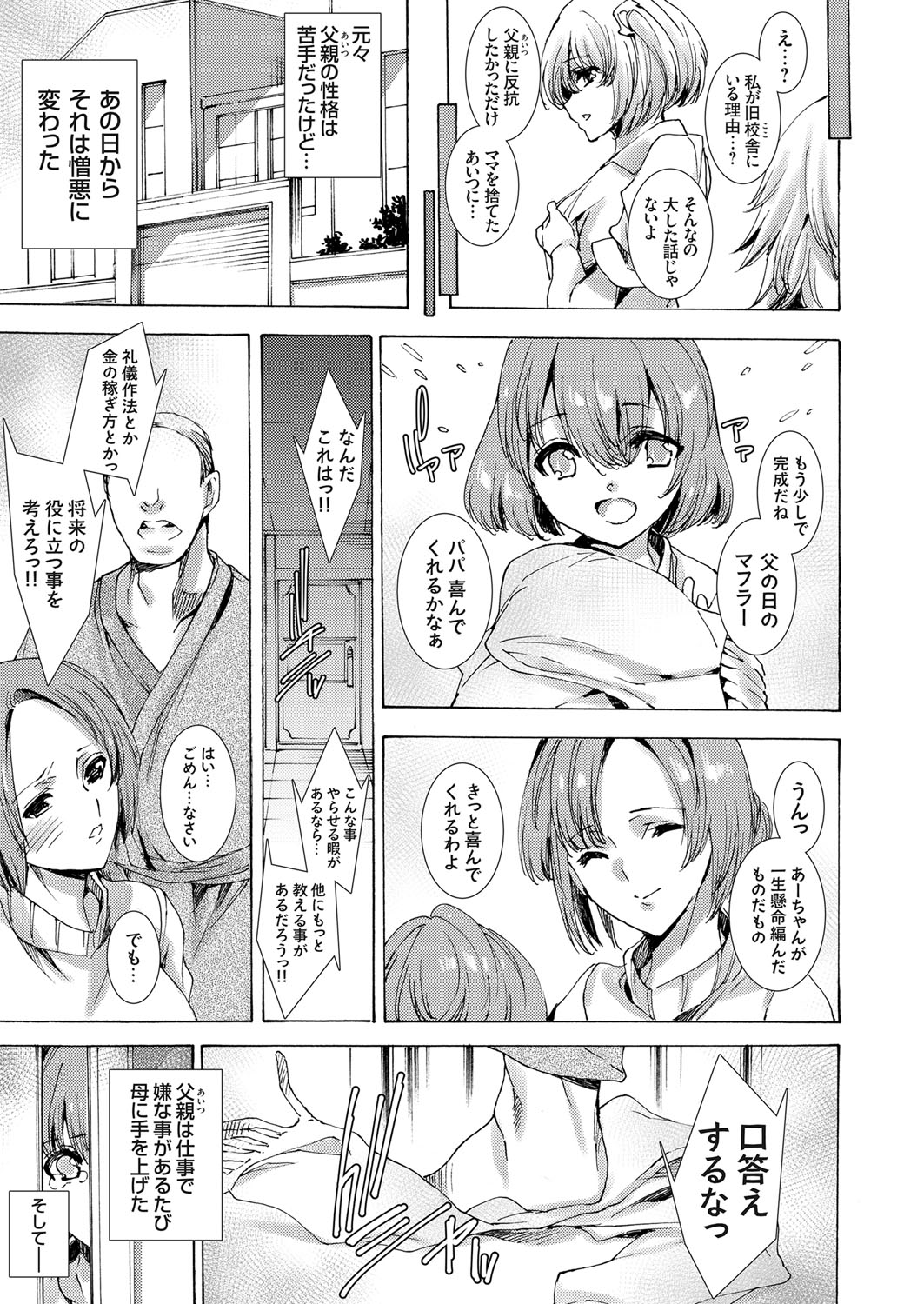 COMIC Grape Vol. 61 - Page 104