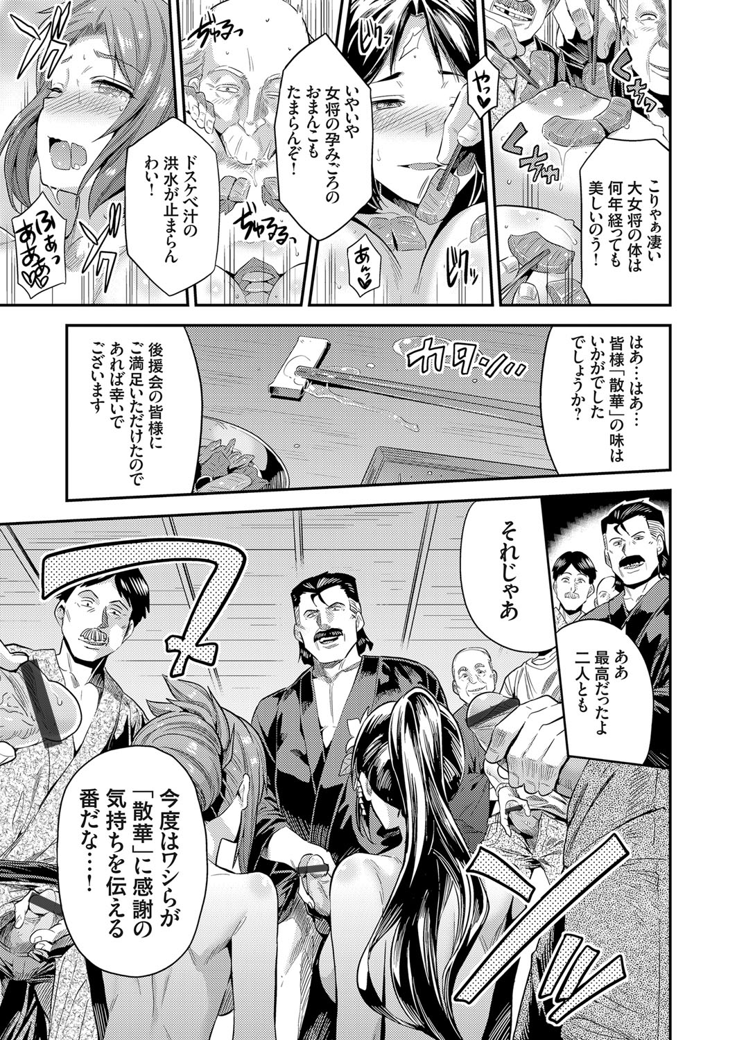 COMIC Grape Vol. 61 - Page 30
