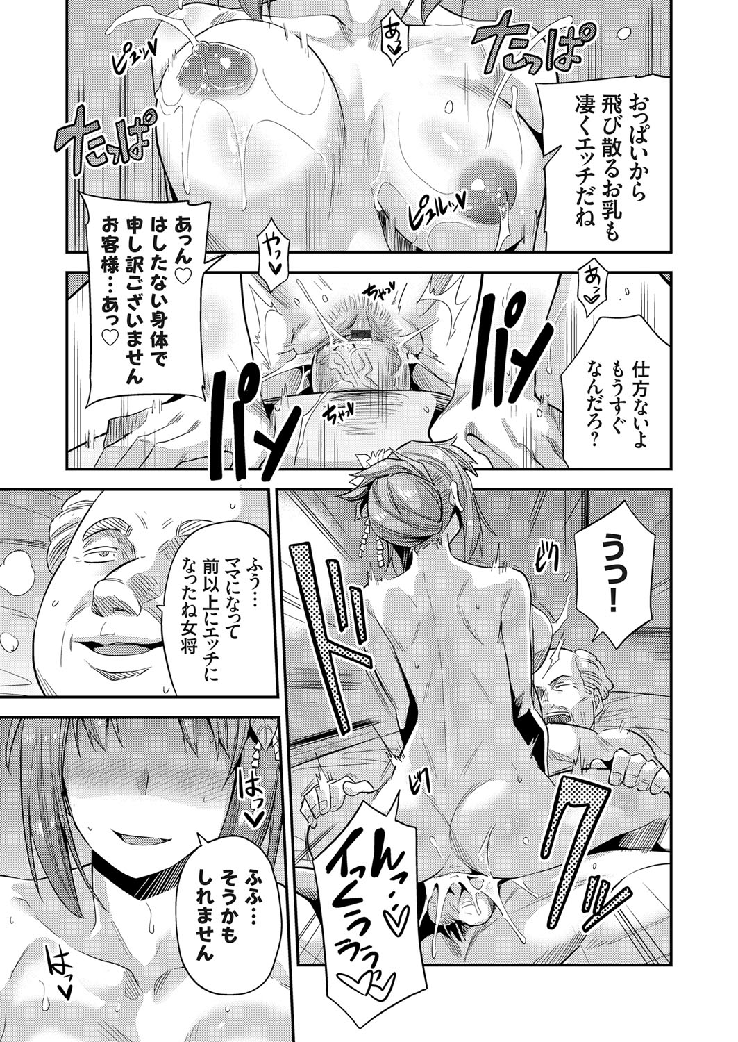 COMIC Grape Vol. 61 - Page 44