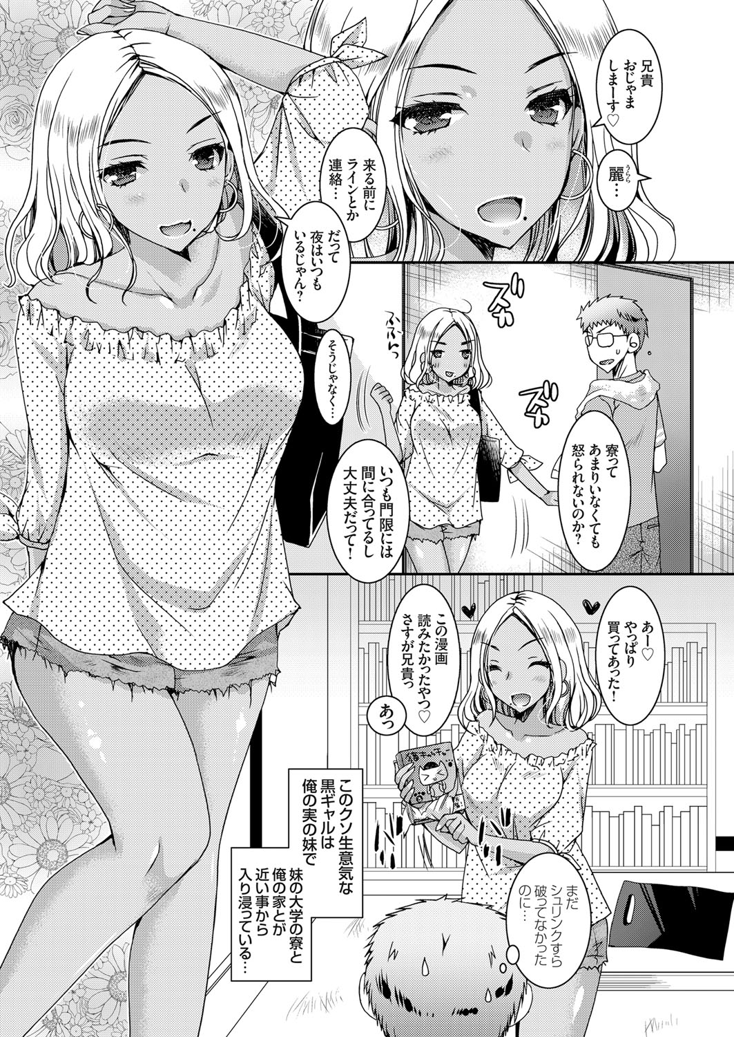 COMIC Grape Vol. 61 - Page 70