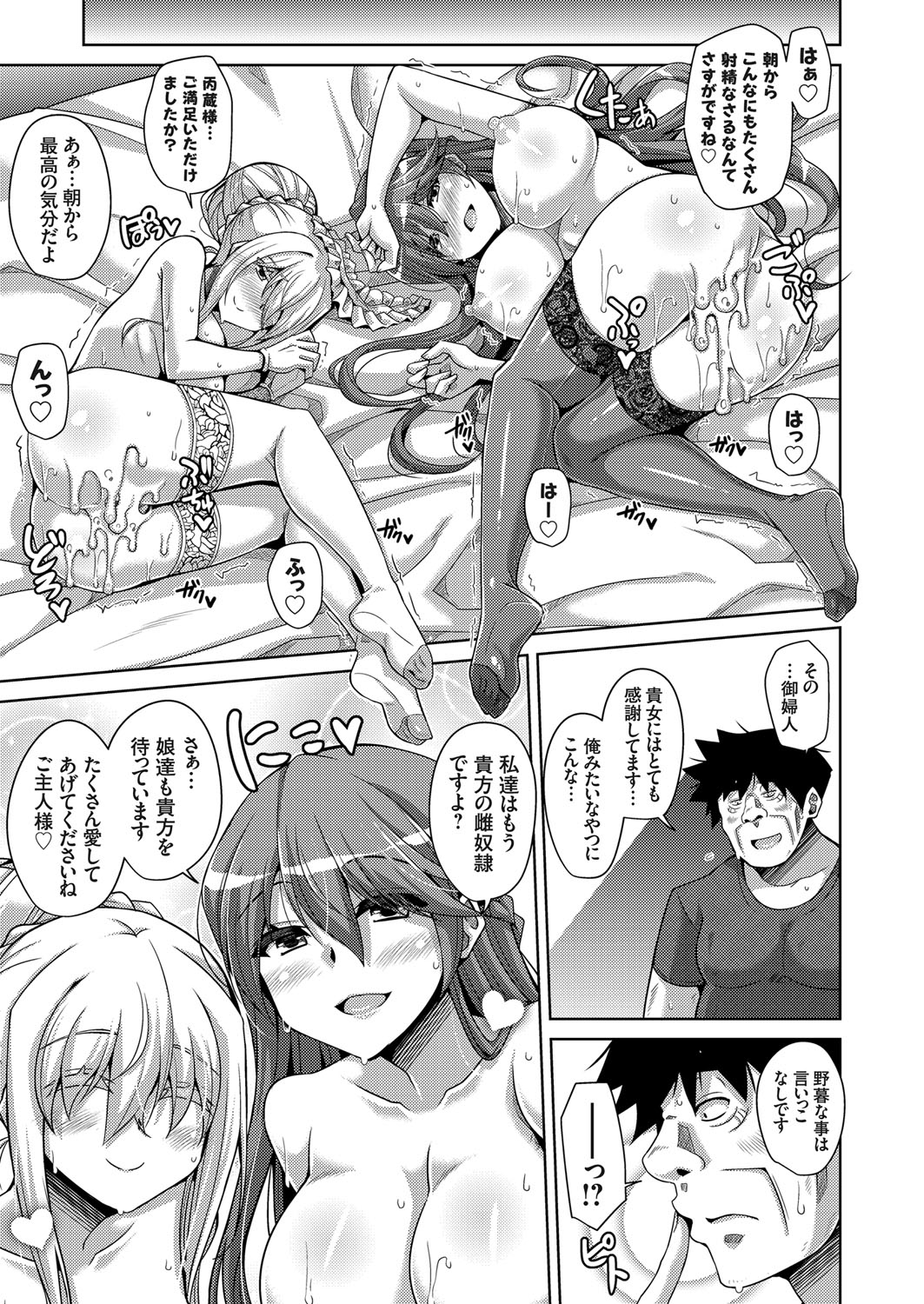 COMIC Grape Vol. 62 - Page 12