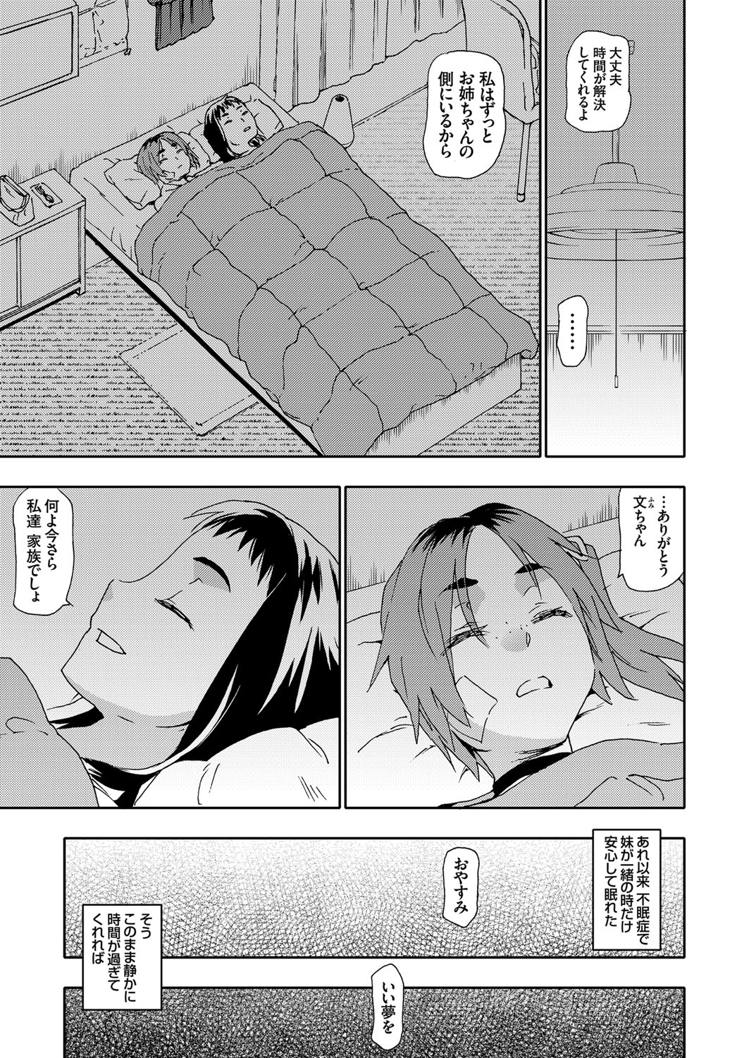 COMIC Grape Vol. 62 - Page 30