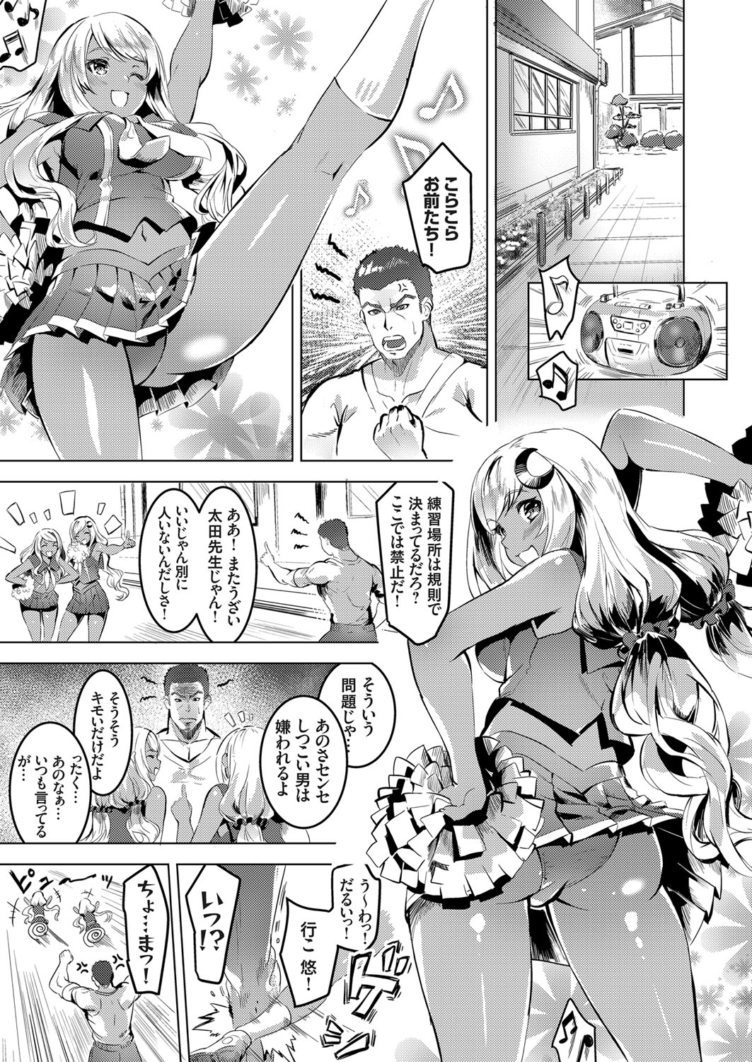 COMIC Grape Vol. 62 - Page 48