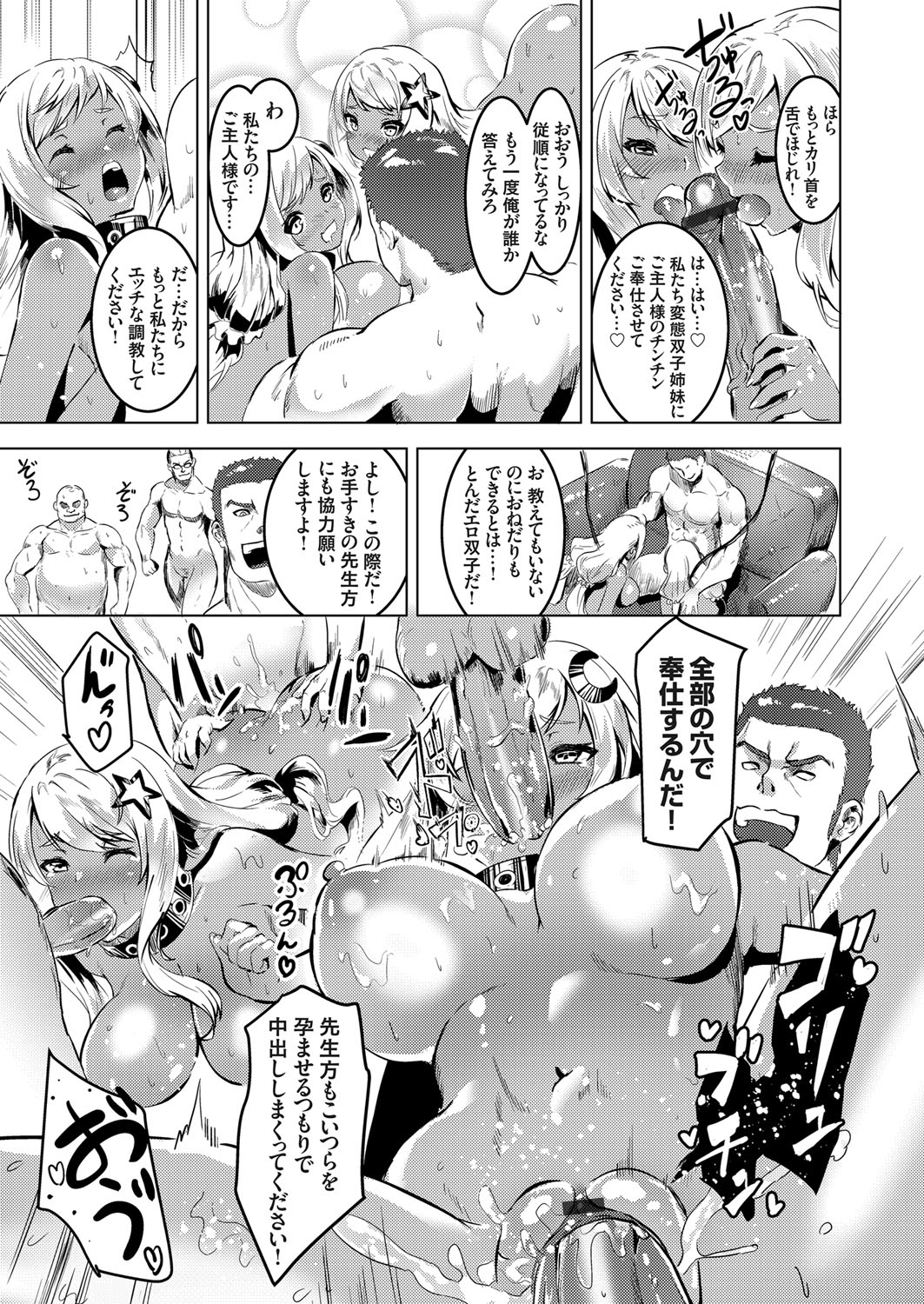 COMIC Grape Vol. 62 - Page 58