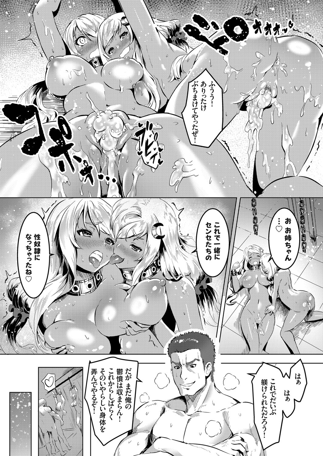 COMIC Grape Vol. 62 - Page 62
