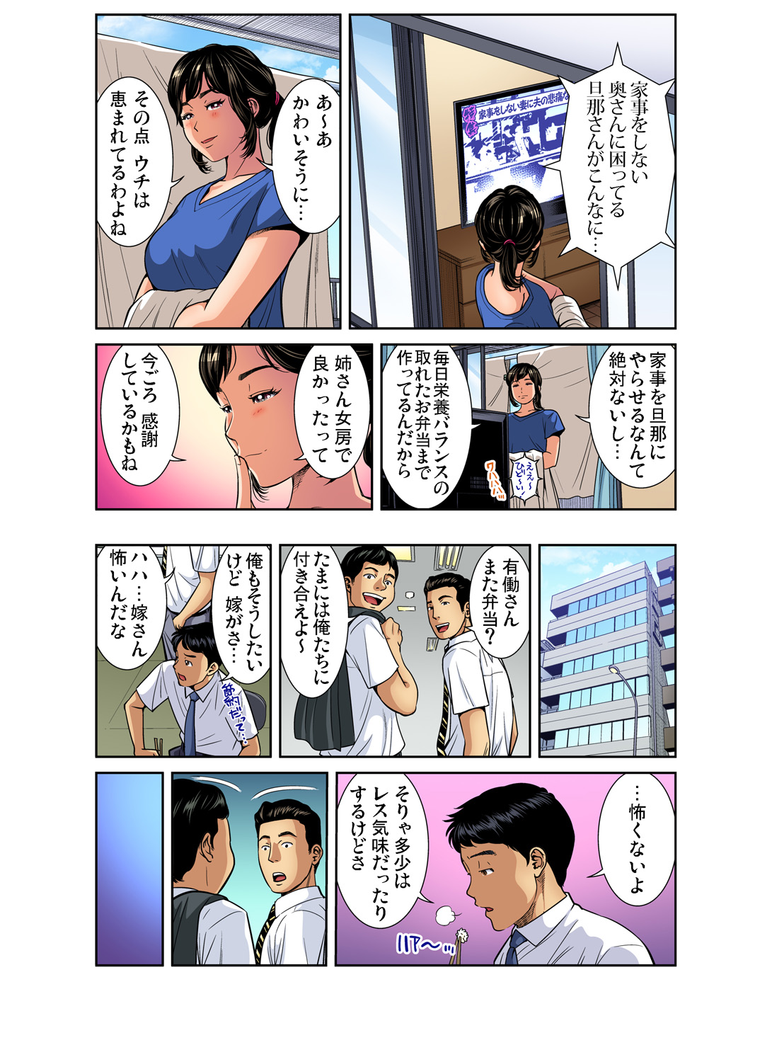 Gaticomi Vol. 91 - Page 110