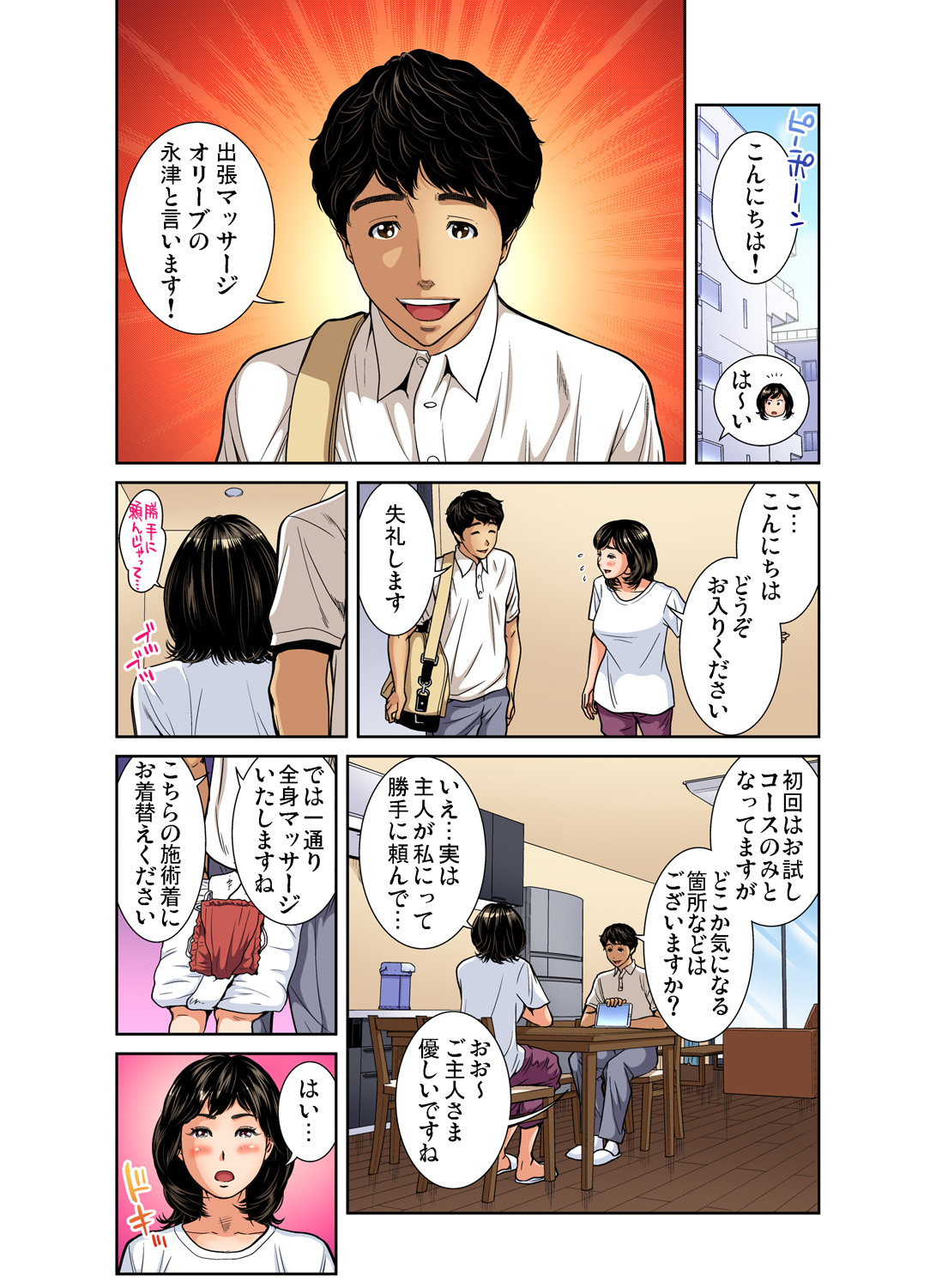 Gaticomi Vol. 91 - Page 112