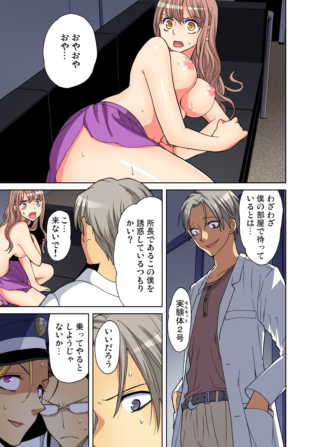 Gaticomi Vol. 91 - Page 82