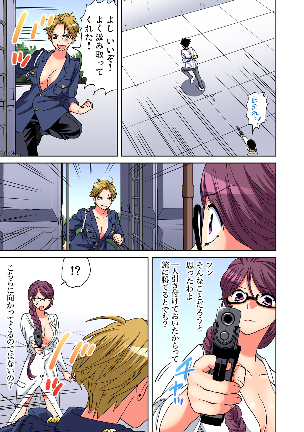 Gaticomi Vol. 92 - Page 100