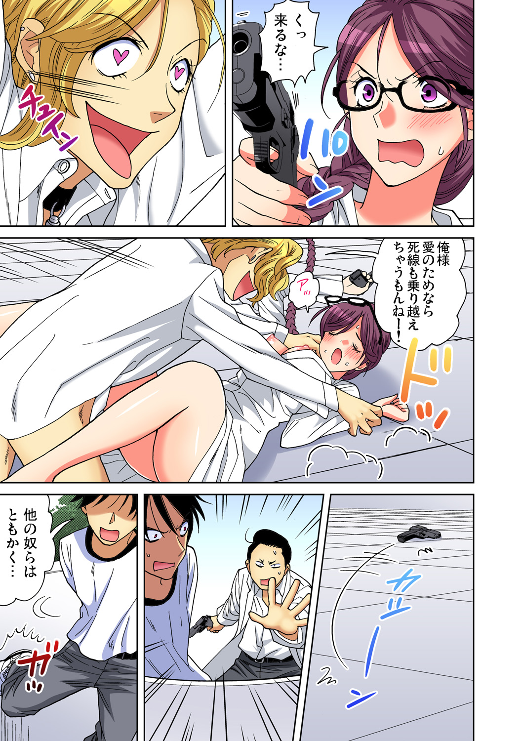 Gaticomi Vol. 92 - Page 102