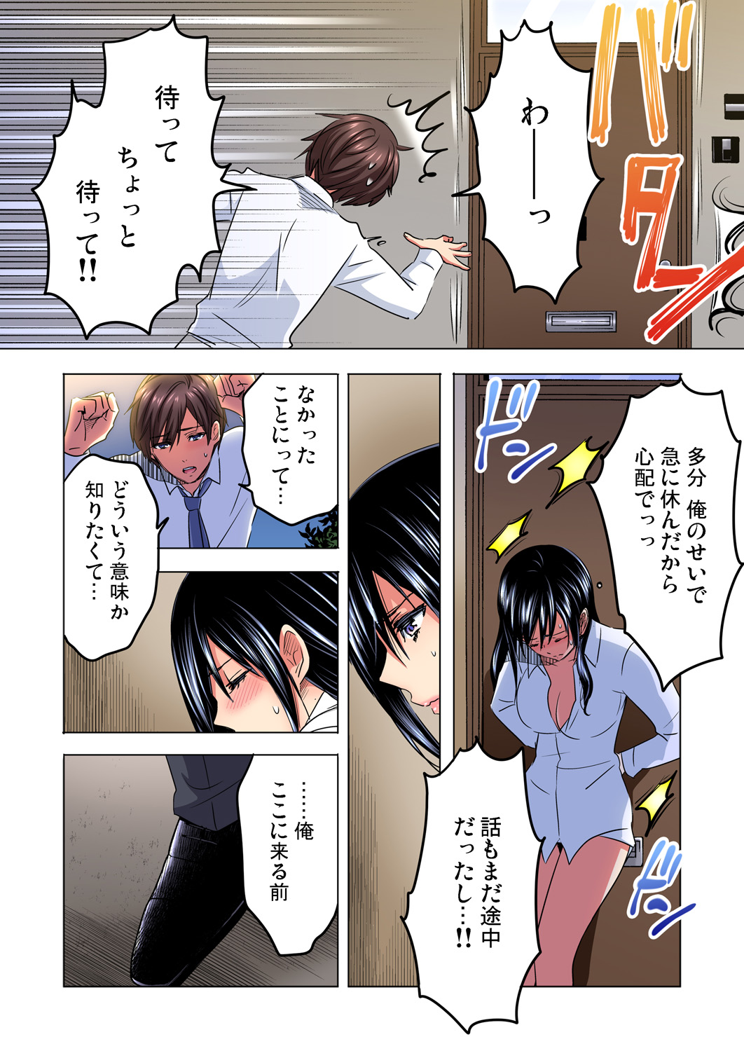 Gaticomi Vol. 92 - Page 135