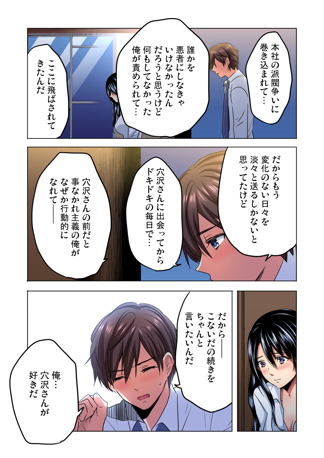 Gaticomi Vol. 92 - Page 136