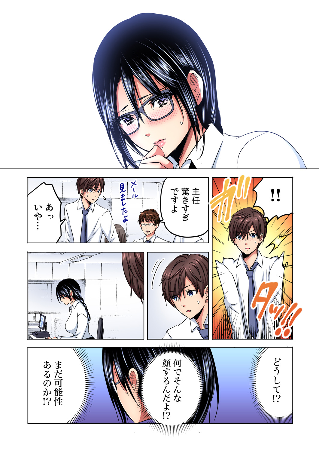Gaticomi Vol. 92 - Page 142
