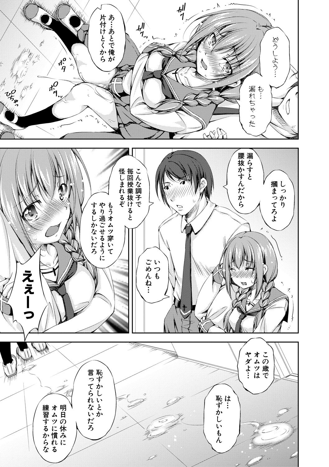 COMIC Shingeki 2018-12 - Page 157