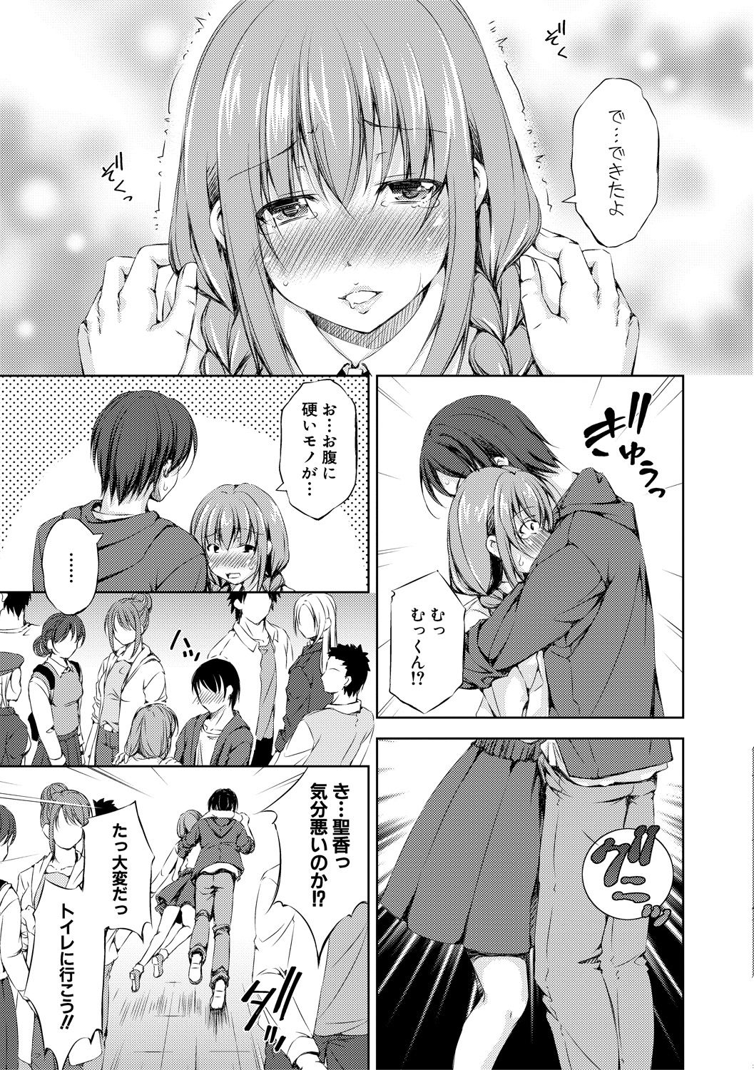 COMIC Shingeki 2018-12 - Page 163