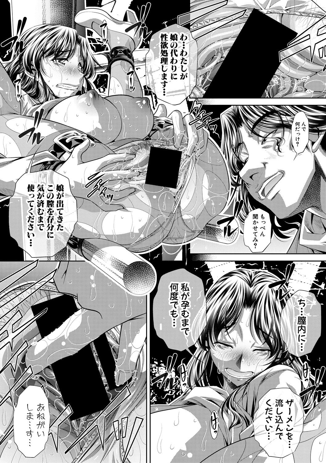COMIC Shingeki 2018-12 - Page 188