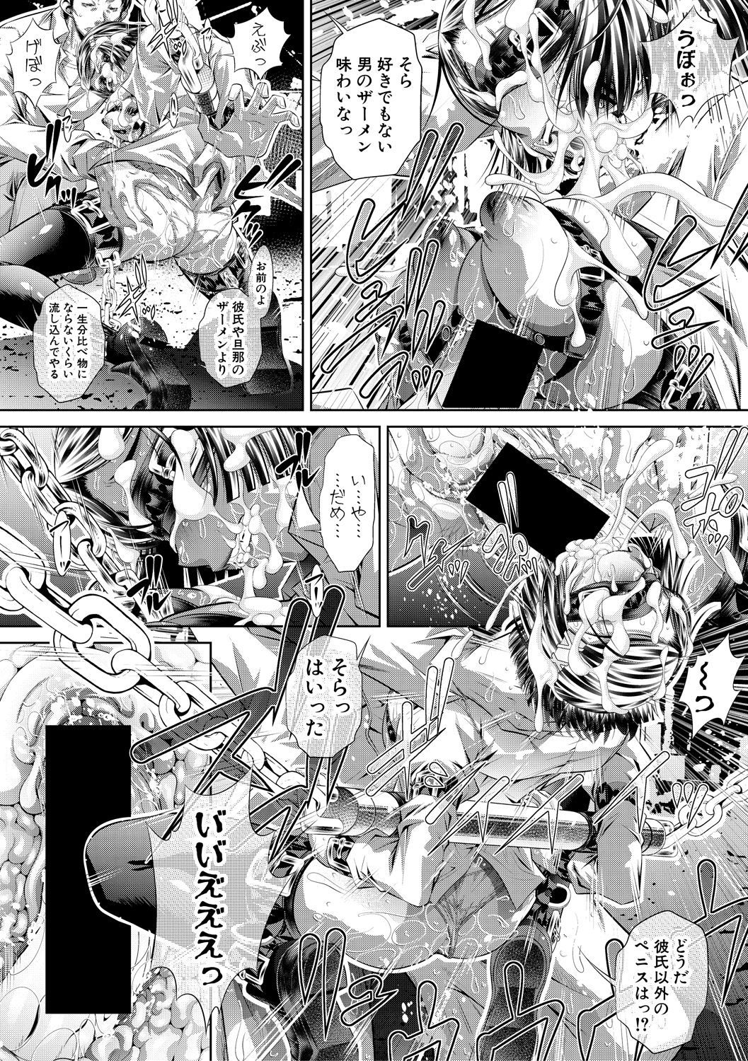 COMIC Shingeki 2018-12 - Page 203
