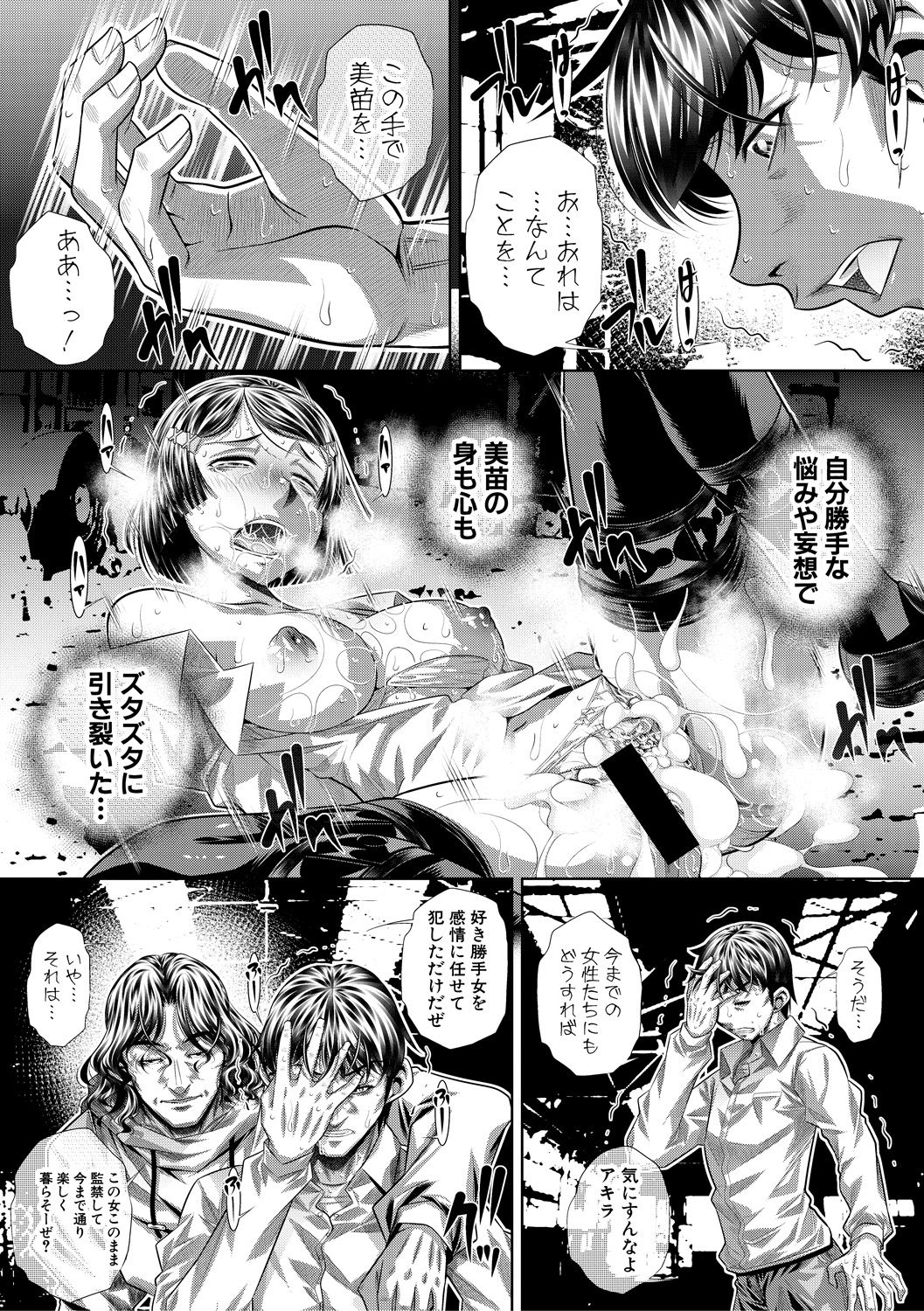 COMIC Shingeki 2018-12 - Page 216