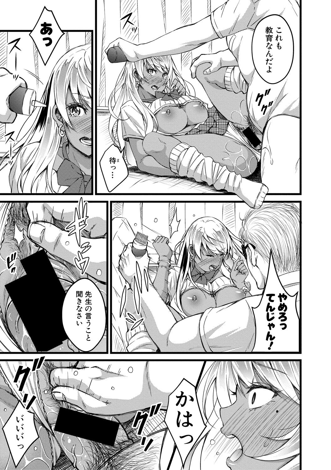 COMIC Shingeki 2018-12 - Page 253