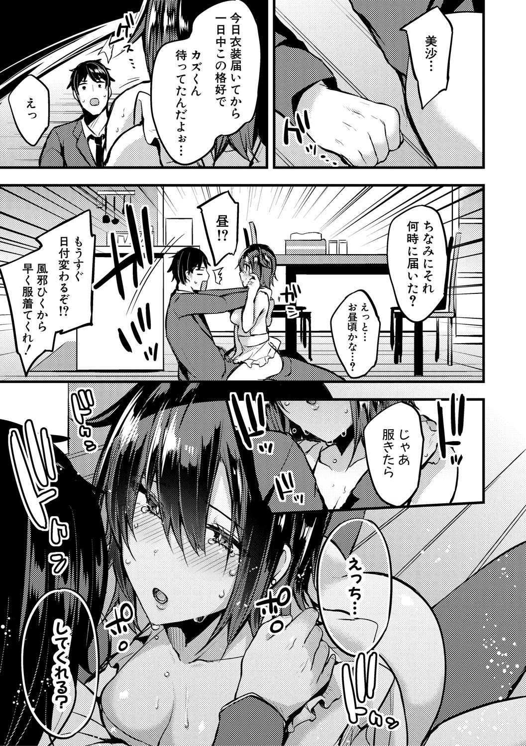 COMIC Shingeki 2018-12 - Page 283