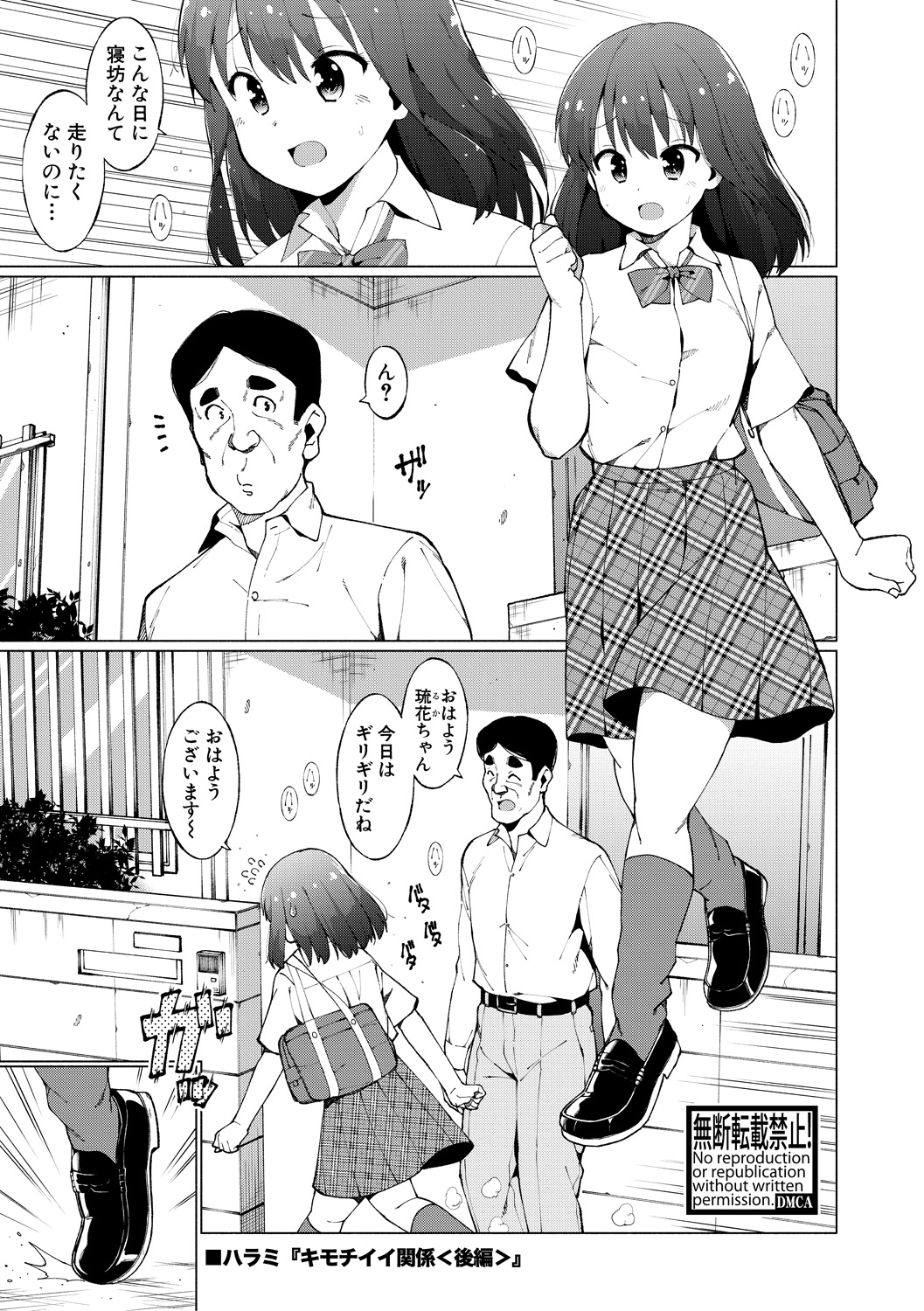 COMIC Shingeki 2018-12 - Page 305