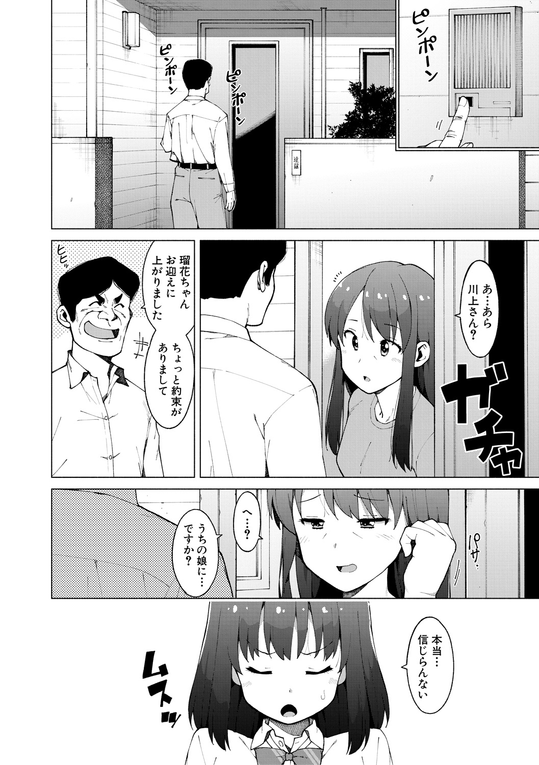 COMIC Shingeki 2018-12 - Page 318