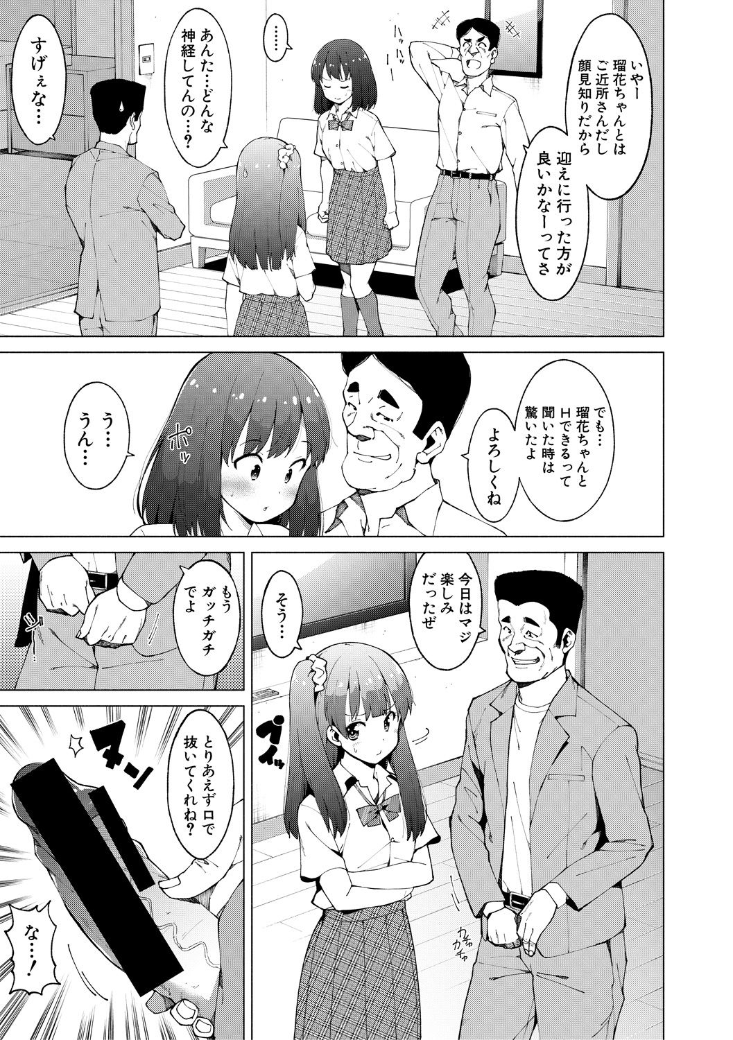 COMIC Shingeki 2018-12 - Page 319