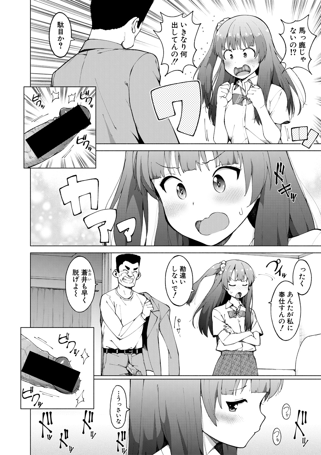 COMIC Shingeki 2018-12 - Page 320