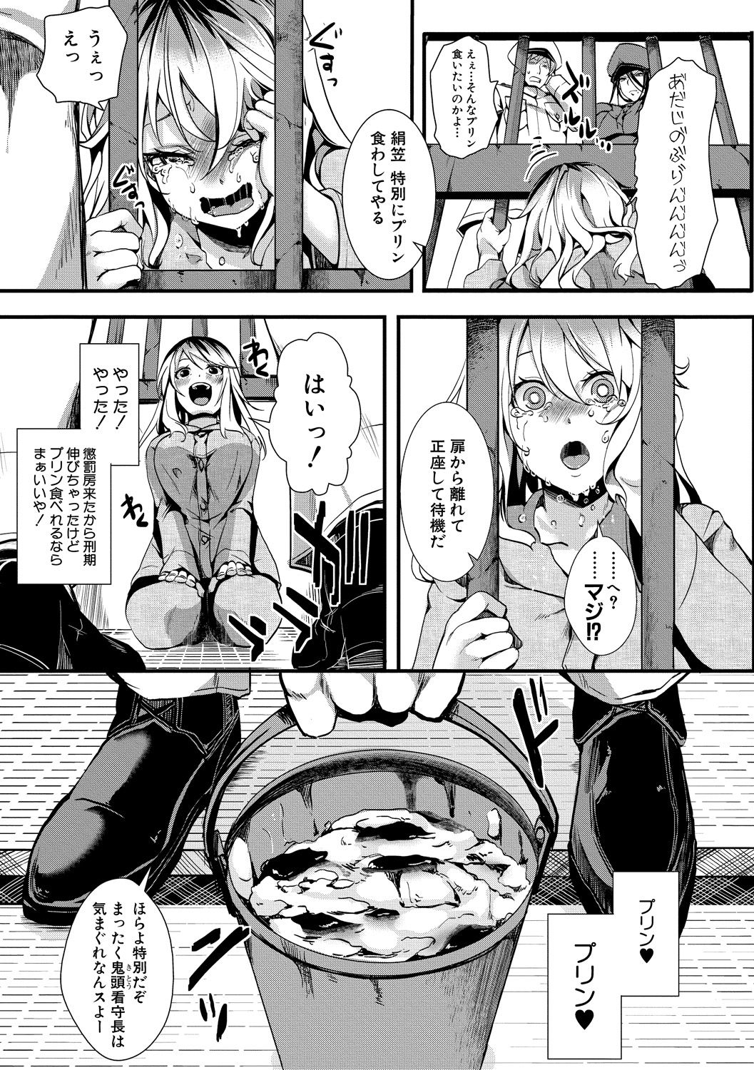 COMIC Shingeki 2018-12 - Page 351