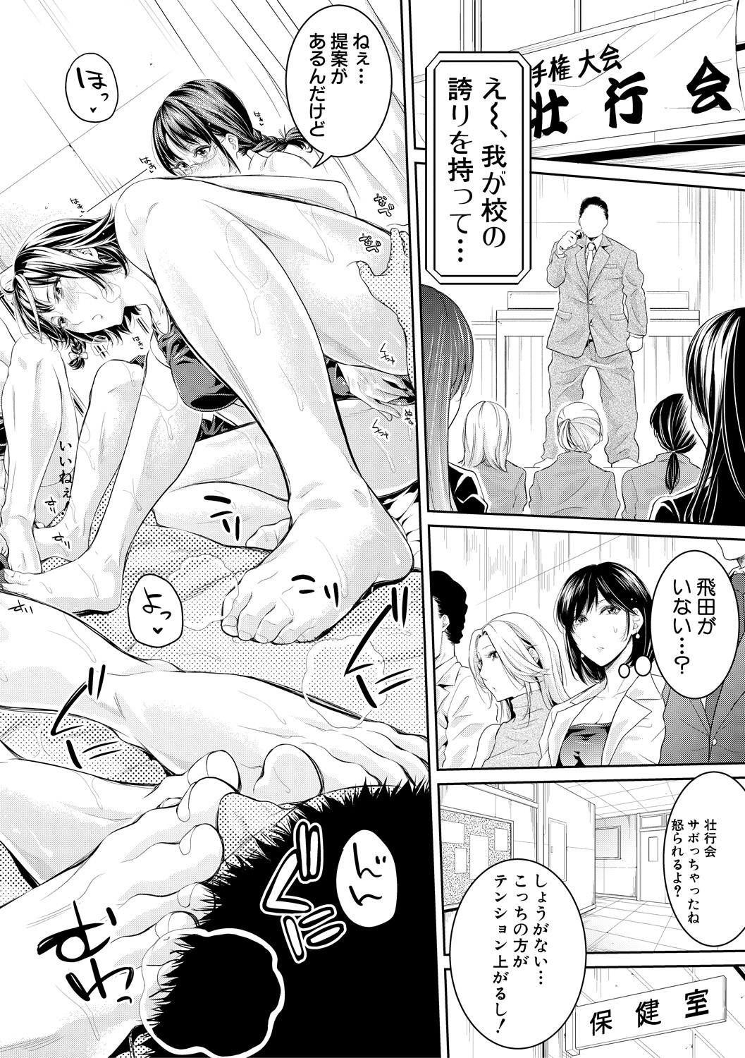 COMIC Shingeki 2018-12 - Page 82