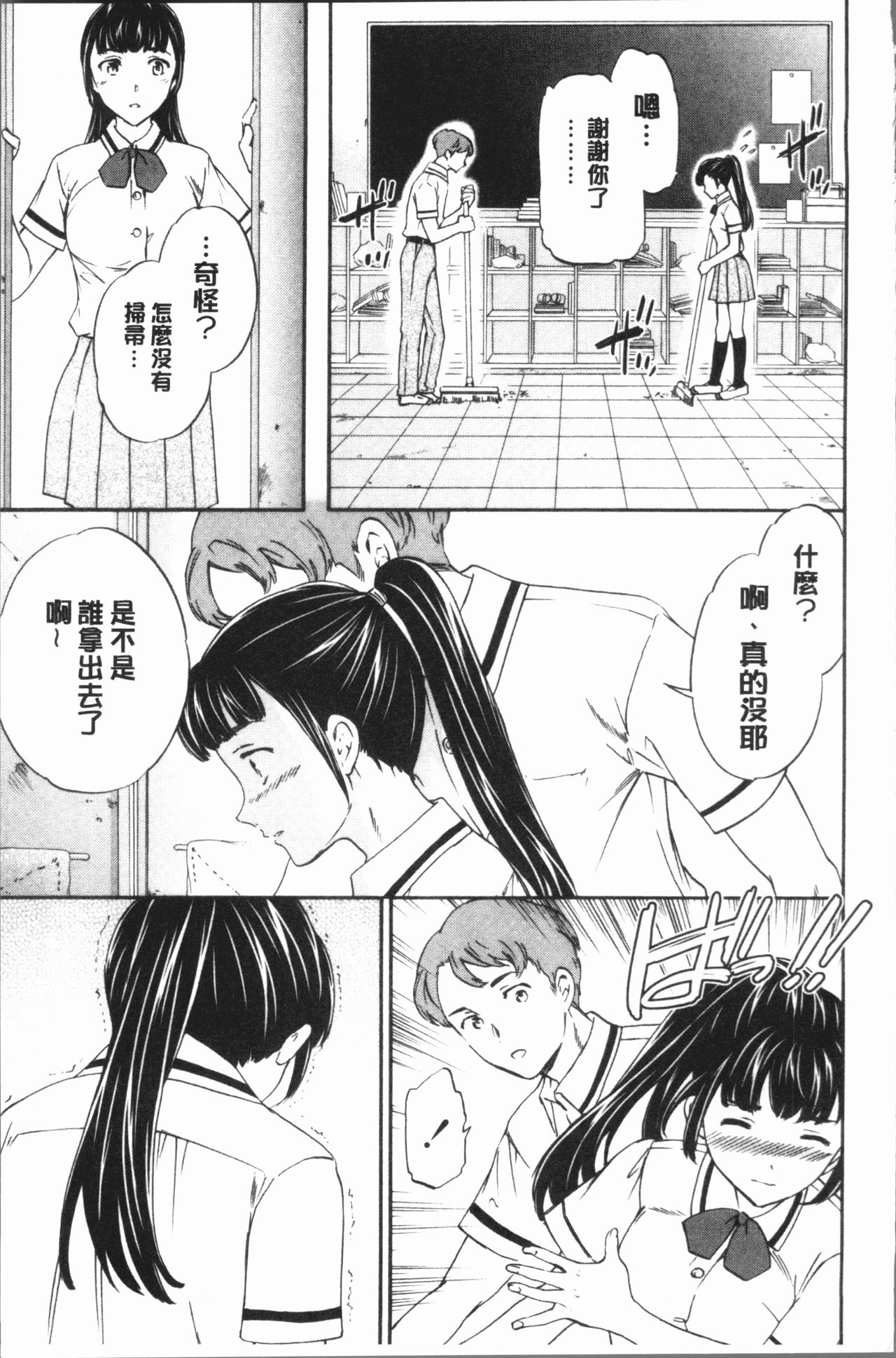 SULTRY - Page 116