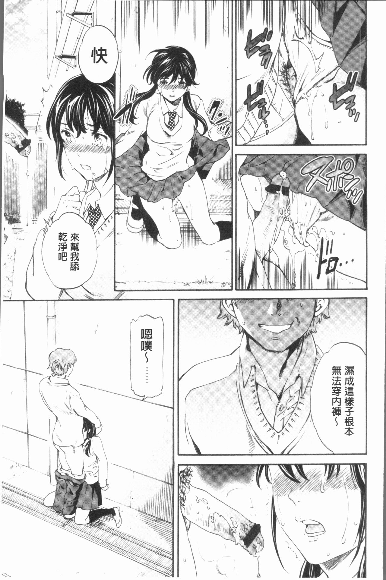SULTRY - Page 14