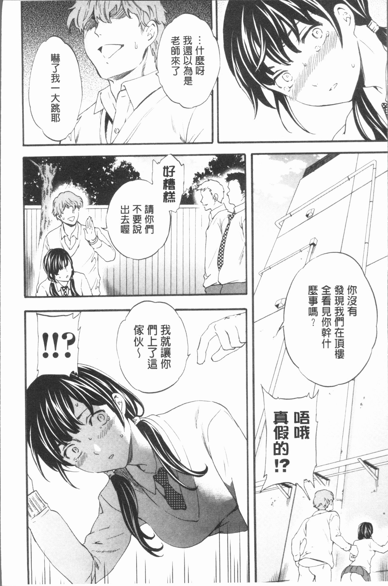 SULTRY - Page 21