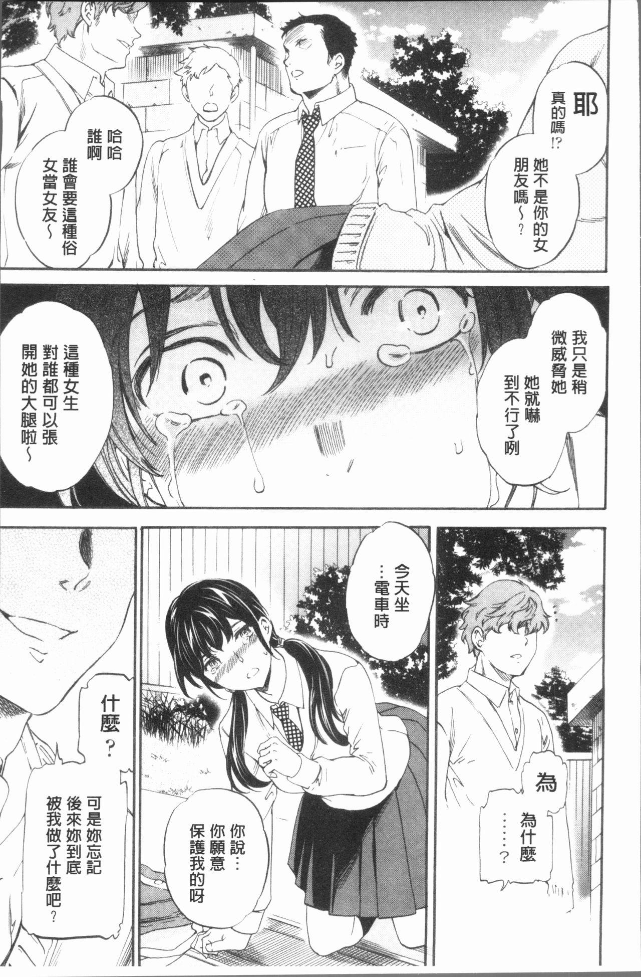 SULTRY - Page 22