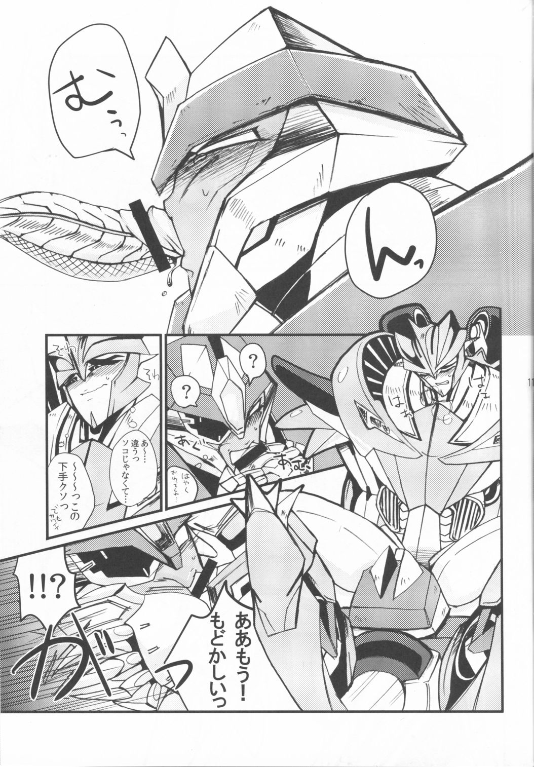 Zannen desu ga Teokure desu. - Page 9