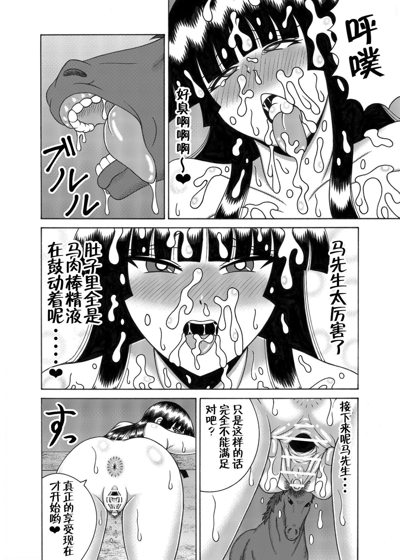 Kaguya Ouma-san Daisuki - Page 9