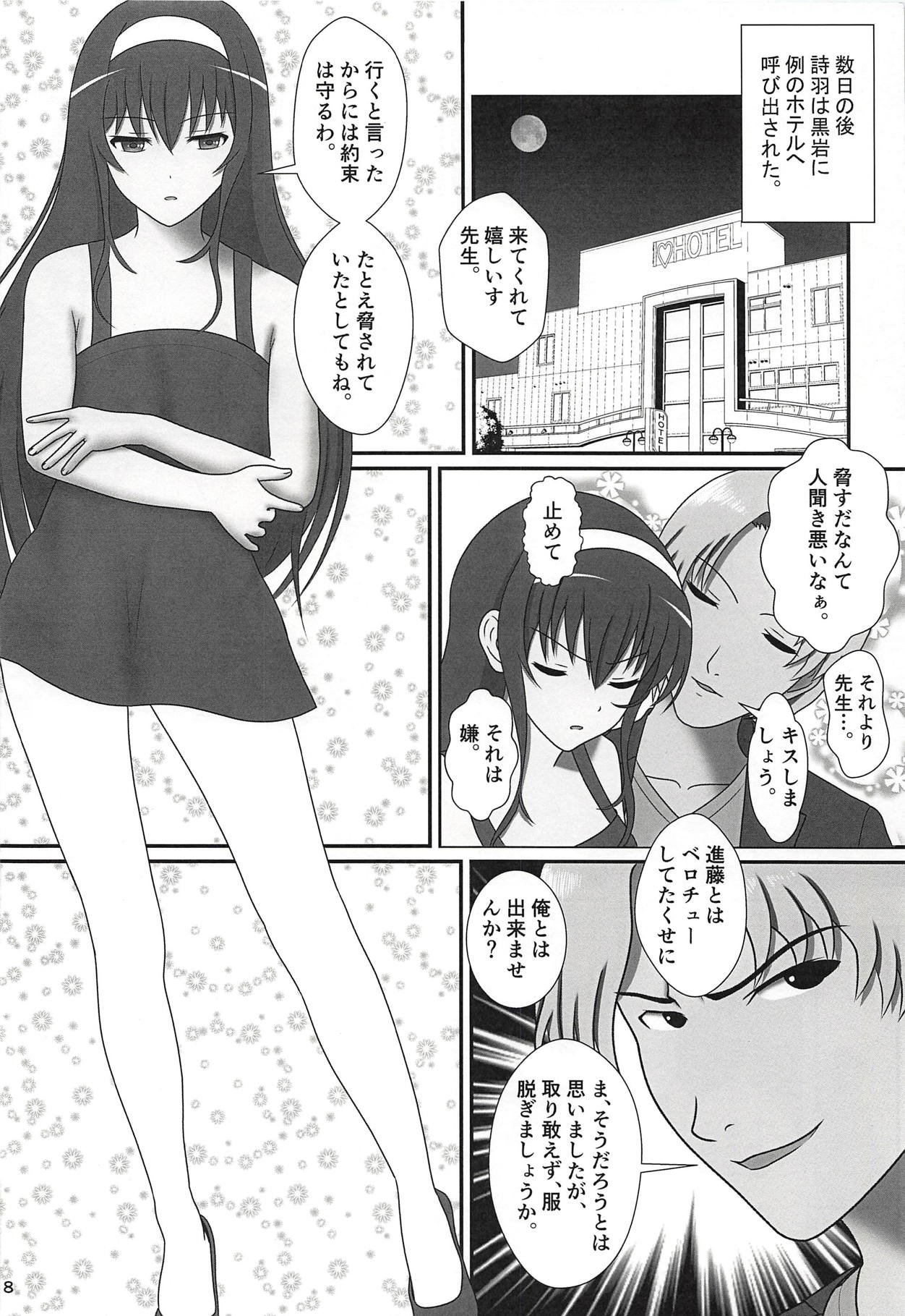 Tsuyatsuya ~ Zoku Oshiete! Utaha Sensei!! - Page 9