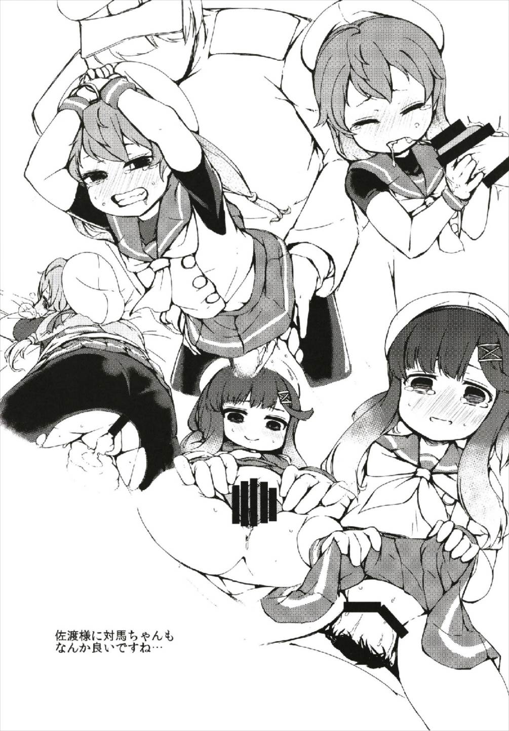 Matsuwa-chan Etorofu-chan Gomennasai - Page 22