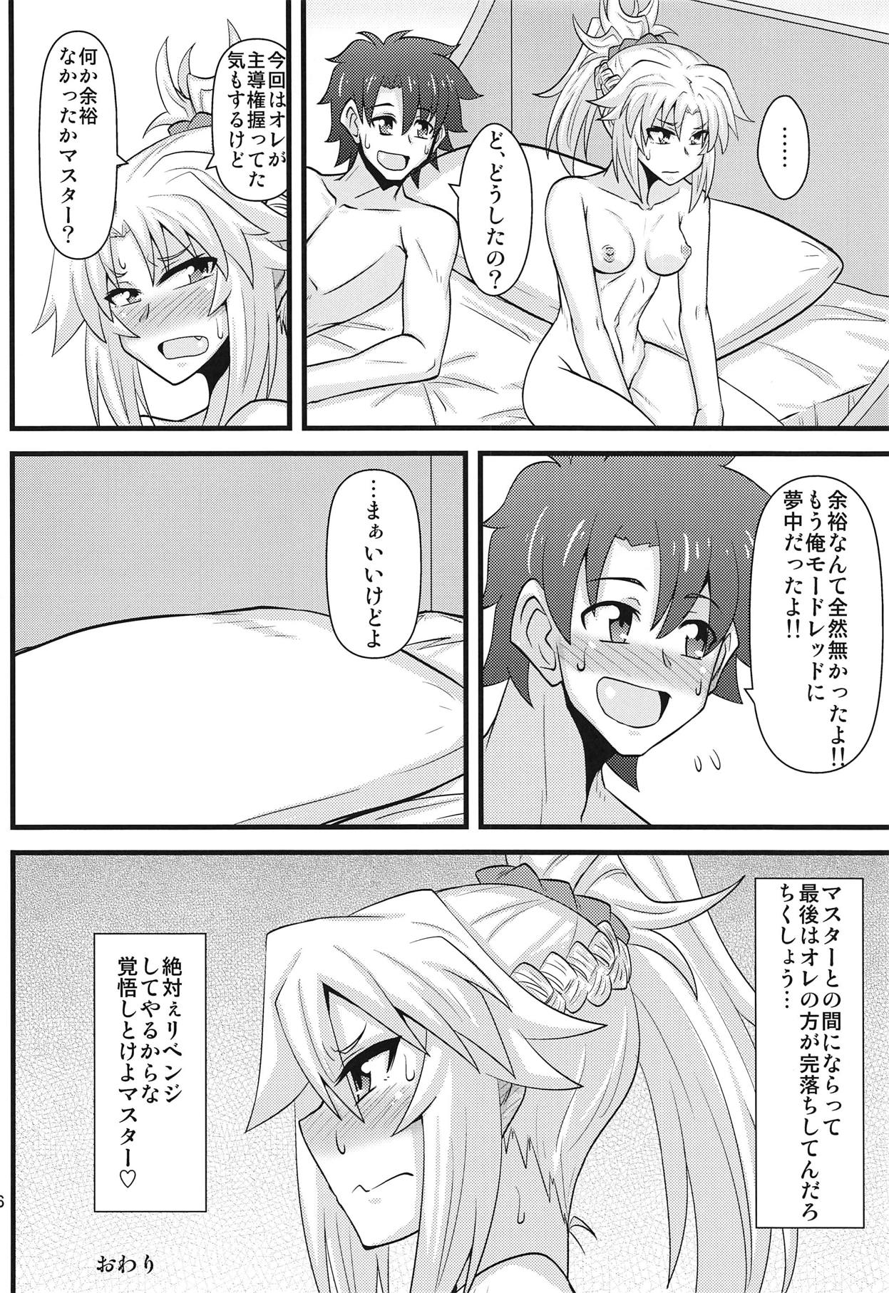 Daisuki Mor-san ~Shudouken wa Ore? Hen~ - Page 25