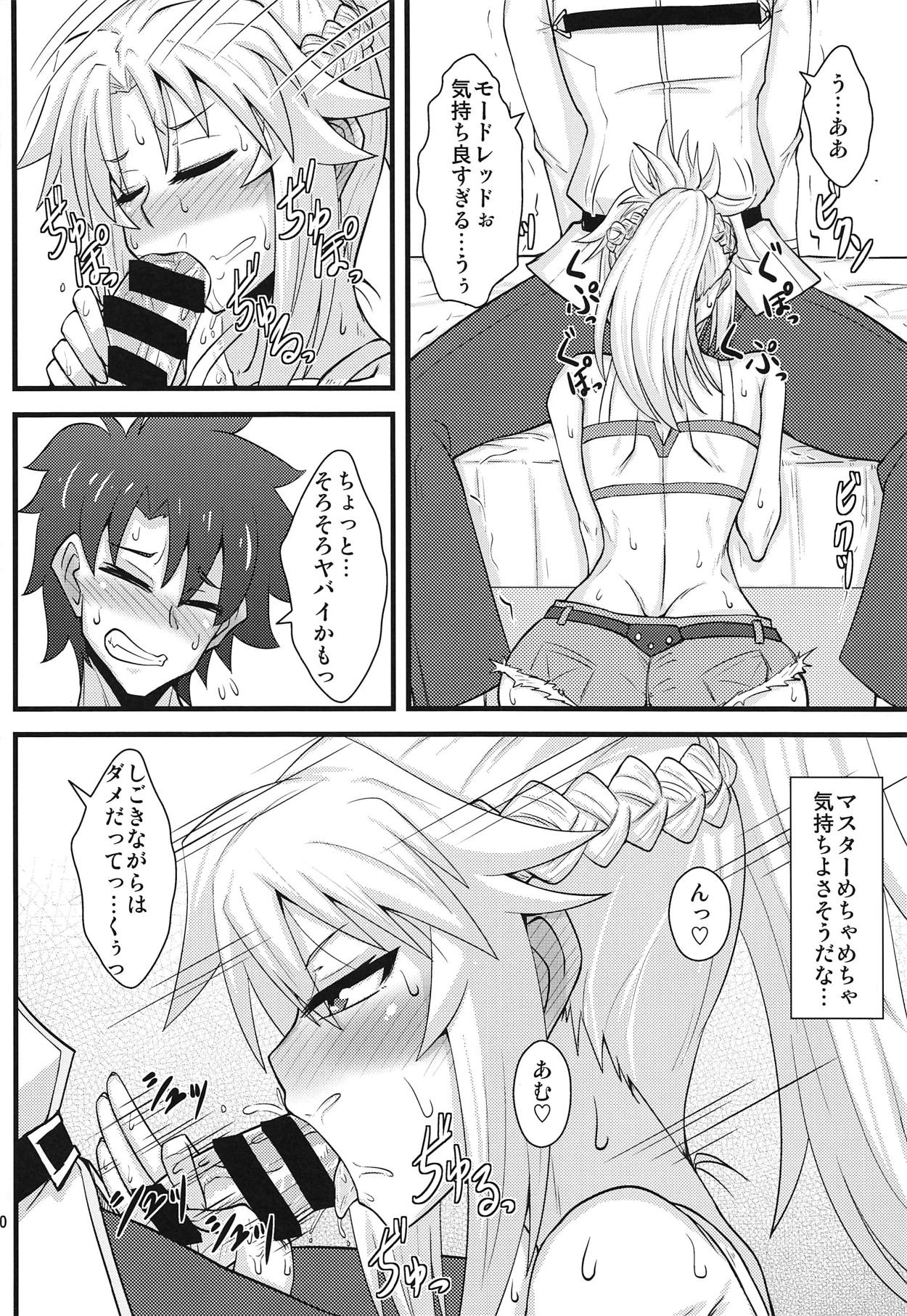 Daisuki Mor-san ~Shudouken wa Ore? Hen~ - Page 9