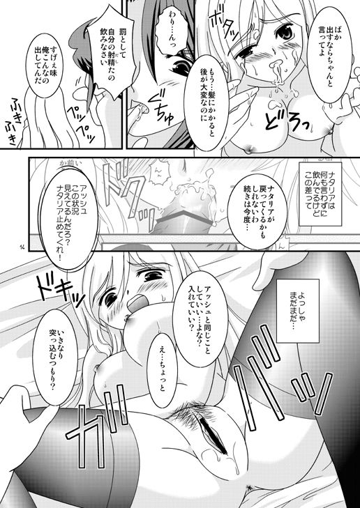 INSPIRE Side-B - Page 14