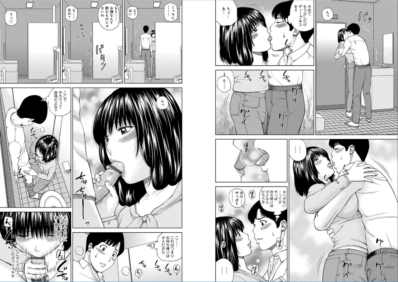 39-sai uruwa shi ki hanjuku zuma - Page 88