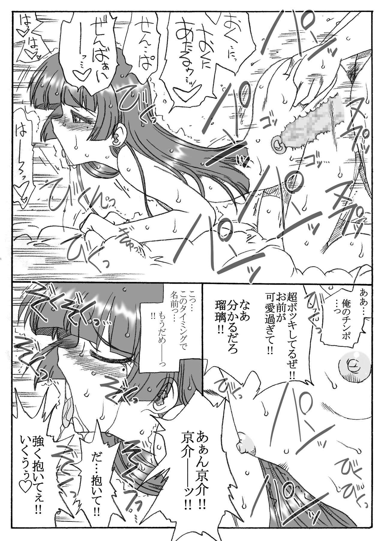 Riajuu Kuroneko, Houkago ni - Page 15