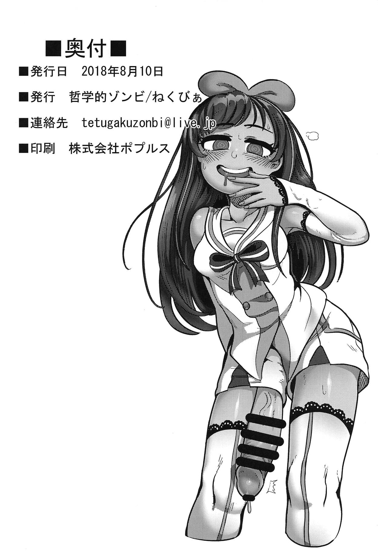 Ochinpo ga Haetano de Otete de Kakimasu. - Page 21