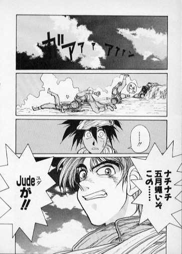 Sabaku no Youjinbou - Page 17