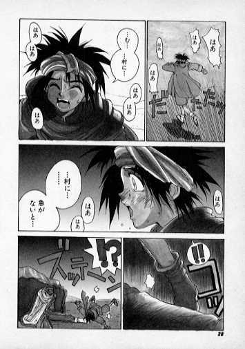 Sabaku no Youjinbou - Page 2