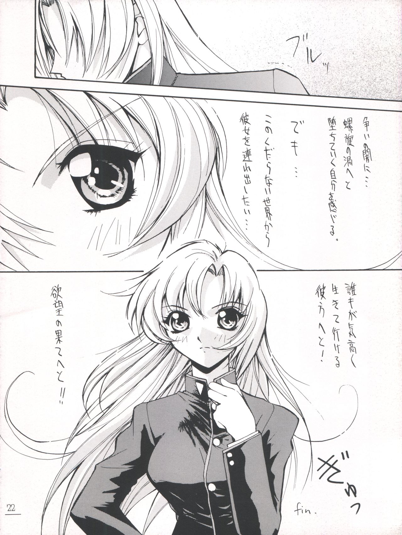 UTENA NO DRUG Utena Uttenai!! - Page 23