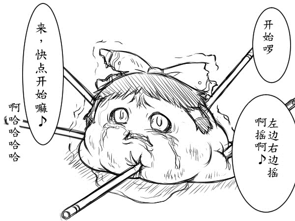 灵谬要嗯嗯体操咯♪（半生不熟汉化组） - Page 16