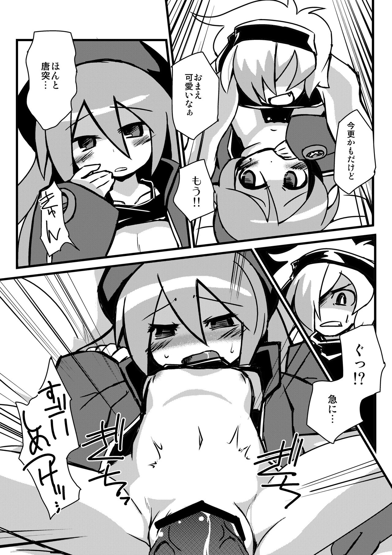 Sekaiju de Kozukuri - Page 9
